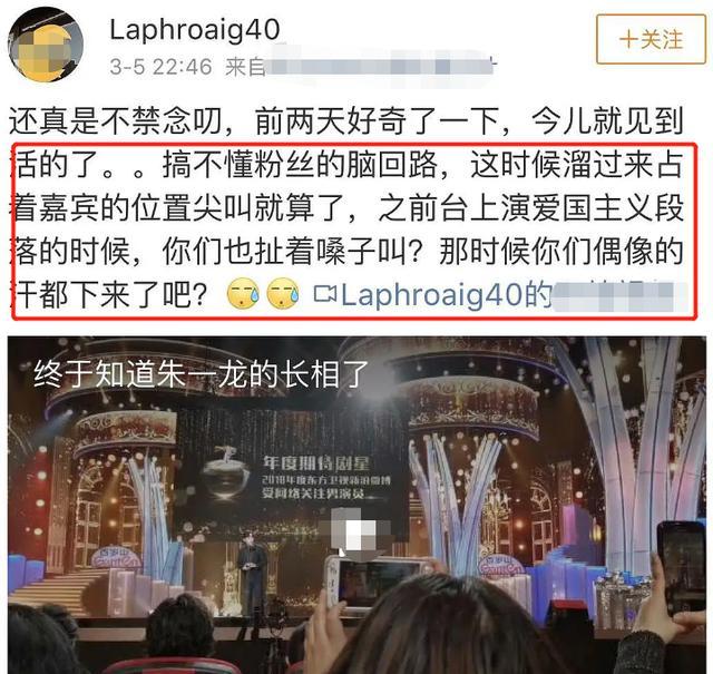 朱一龙|朱一龙粉丝劣迹被扒，针对白宇举报肖战，难怪林更新不演《默读》