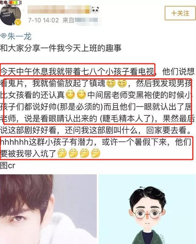 朱一龙|朱一龙粉丝劣迹被扒，针对白宇举报肖战，难怪林更新不演《默读》