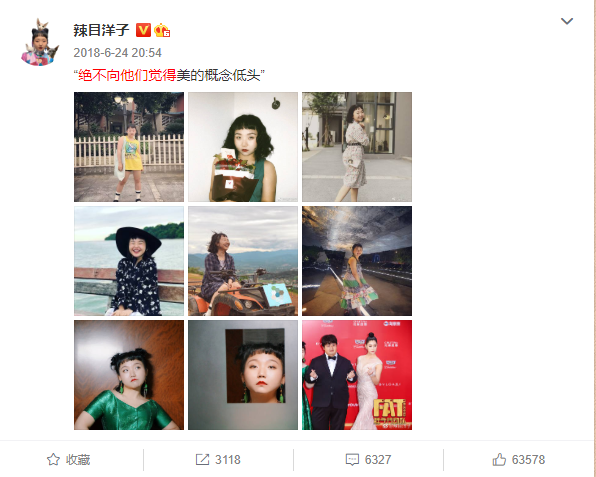 辣目洋子|用演技整容！谁还敢说她又丑又胖不值得红？