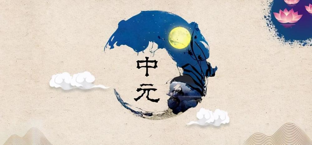 中元节|老话说：七月半，鬼乱窜，没事别往河边站，为啥不能往河边站？