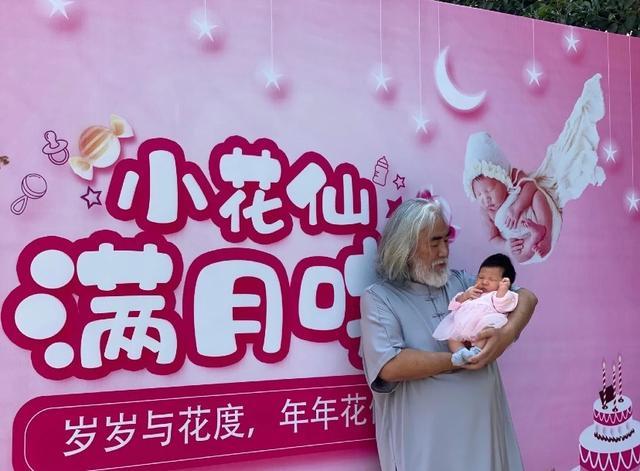 张纪中|张纪中为女儿办满月宴，一家五口超幸福，别墅外景曝光太奢华