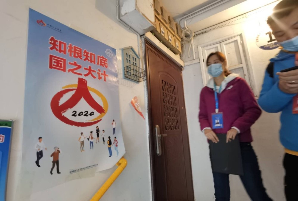 石景山区|第七次全国人口普查摸底开始，石景山普查员统一服装入户