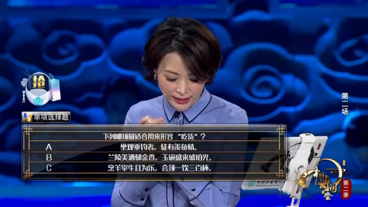 马周|诗词大会蒙曼解释：为何李白写“烹羊宰牛且为乐”，不写烹猪宰鸡