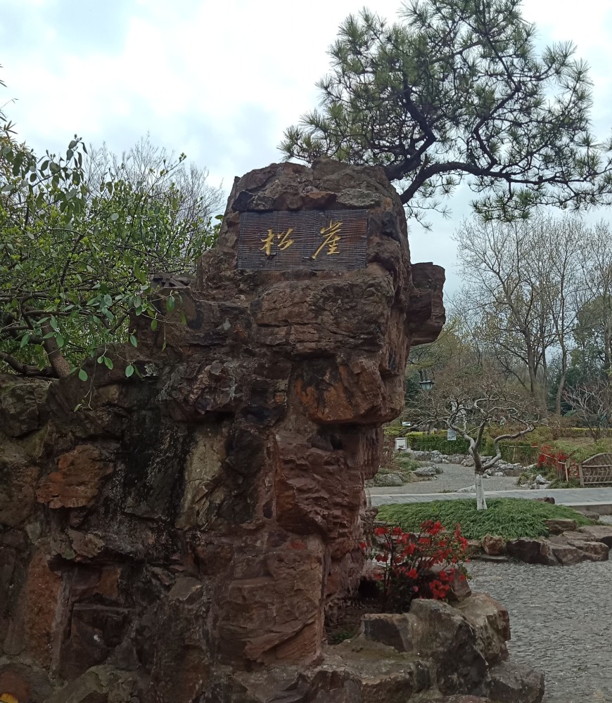 苏轼|东坡公园里的古迹不止有大江东去