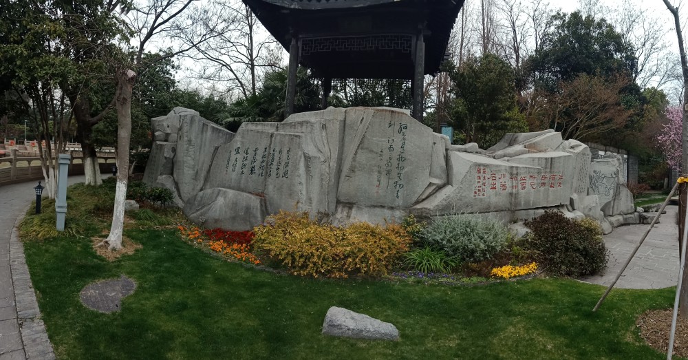 苏轼|东坡公园里的古迹不止有大江东去
