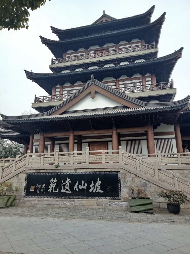 苏轼|东坡公园里的古迹不止有大江东去