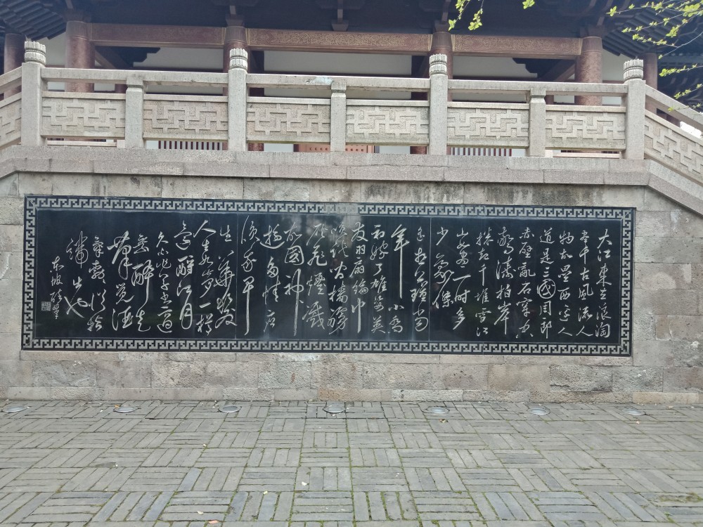 苏轼|东坡公园里的古迹不止有大江东去