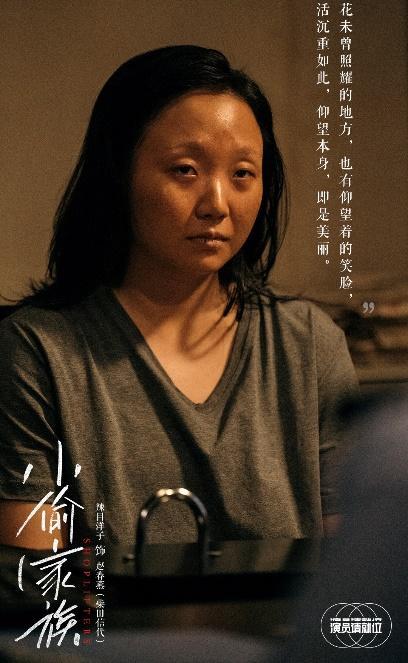 我和我的家乡|尔冬升赞辣目洋子演技，认为她能成为影后，出演了我和我的家乡