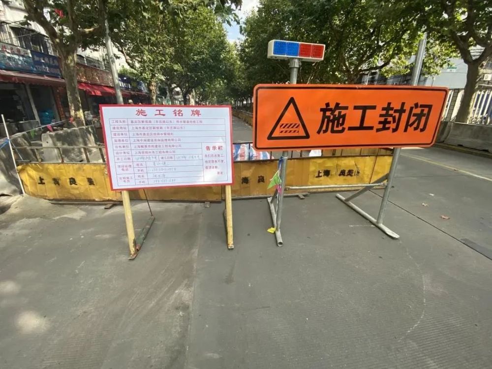 快訊嘉定這條道路正在半封閉施工出行注意