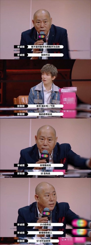 演员请就位|《演员请就位》何昶希回应争议，李诚儒郭敬明因他互怼，大鹏拉偏架翻车