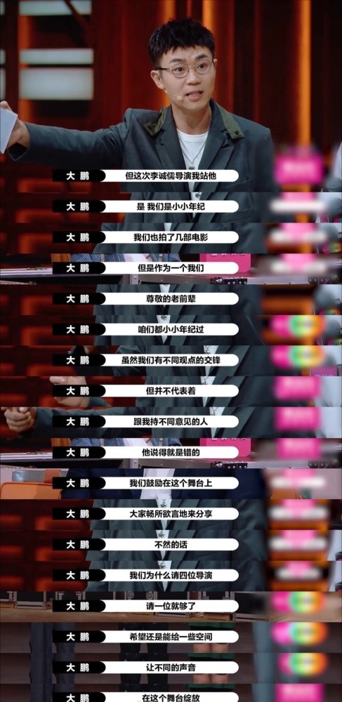 演员请就位|《演员请就位》何昶希回应争议，李诚儒郭敬明因他互怼，大鹏拉偏架翻车