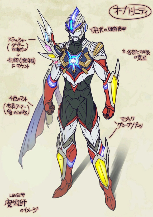 黑田朝生绘制欧布奥特曼伽古拉杰庞顿形态登场三重形态超帅气