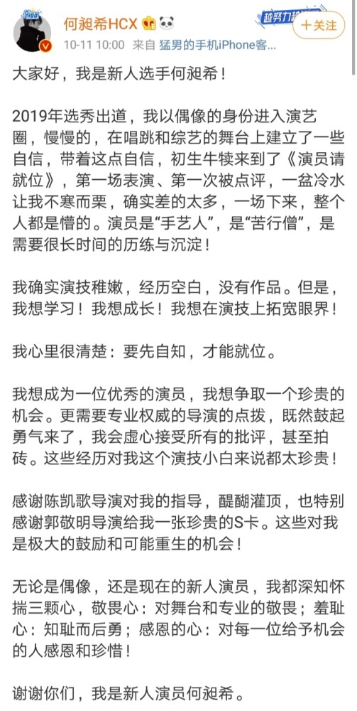 演员请就位|《演员请就位》何昶希回应争议，李诚儒郭敬明因他互怼，大鹏拉偏架翻车