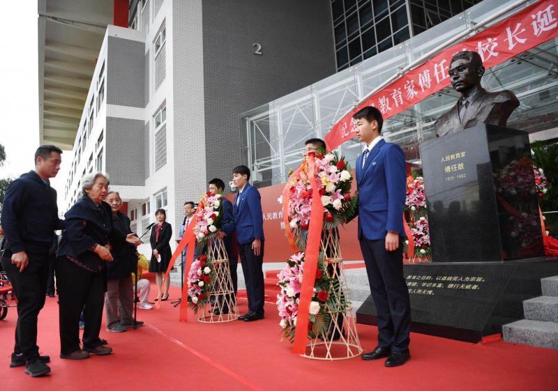 傅任敢|北京第一所公立完全中学建校70周年 “傅任敢教育思想实践联盟”成立