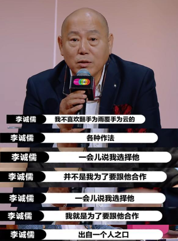 演员2|《演员2》郭敬明与大鹏联手怼李成儒的背后，是整个演艺圈的悲哀