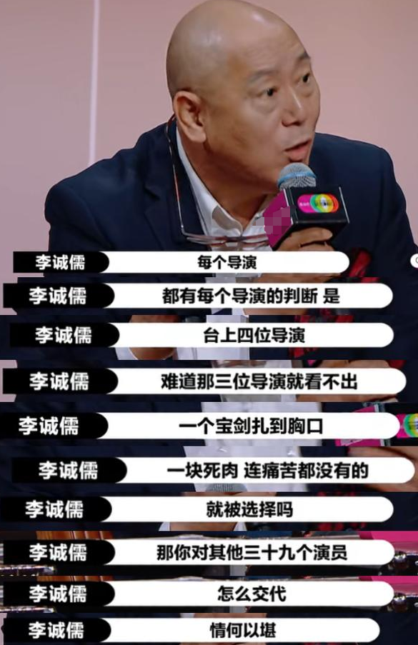 演员2|《演员2》郭敬明与大鹏联手怼李成儒的背后，是整个演艺圈的悲哀