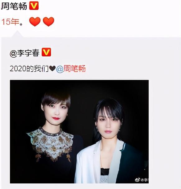 李宇春|李宇春周笔畅十五年后罕见同框，曾都青涩中性，现在成熟女人味足