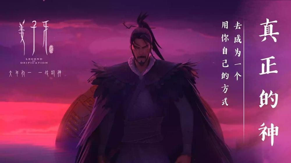 姜子牙|期待已久的《姜子牙》为何没能重现“哪吒”效应？