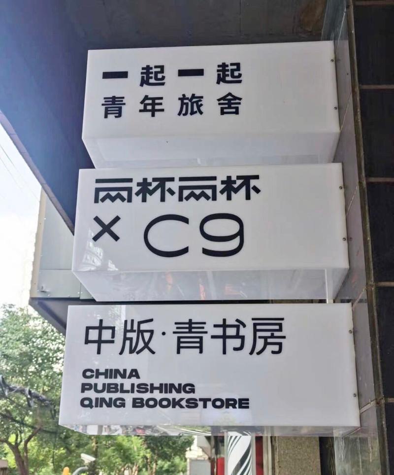 实体书店|上海实体书店“破圈”又有新场景新玩法，这一次在哪里？