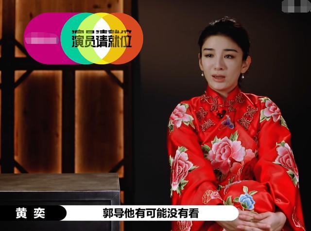 郭敬明|黄奕被指看人给眼色，郭敬明点评满脸不屑，陈凯歌点评却笑脸迎合