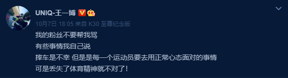 流量明星|王一博摔车反被骂！比真相更重要的，是流量明星的生存法则