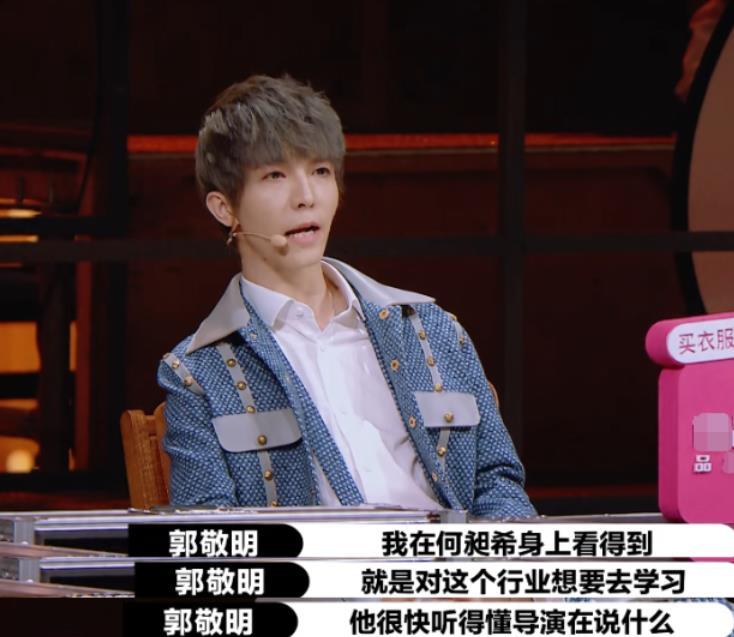 郭敬明|郭敬明德不配位，不是拍过片就是导演，黄奕的表情已说明问题