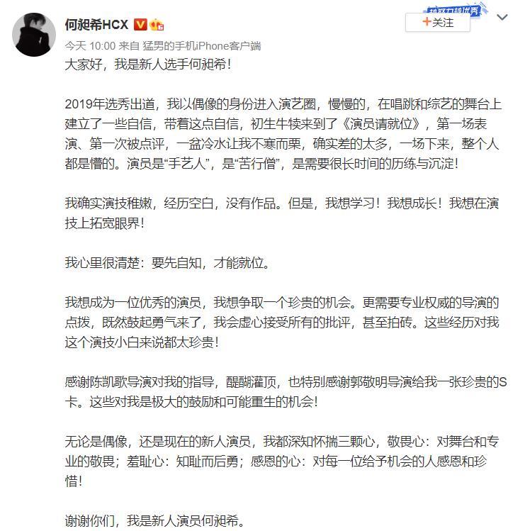 郭敬明|郭敬明德不配位，不是拍过片就是导演，黄奕的表情已说明问题