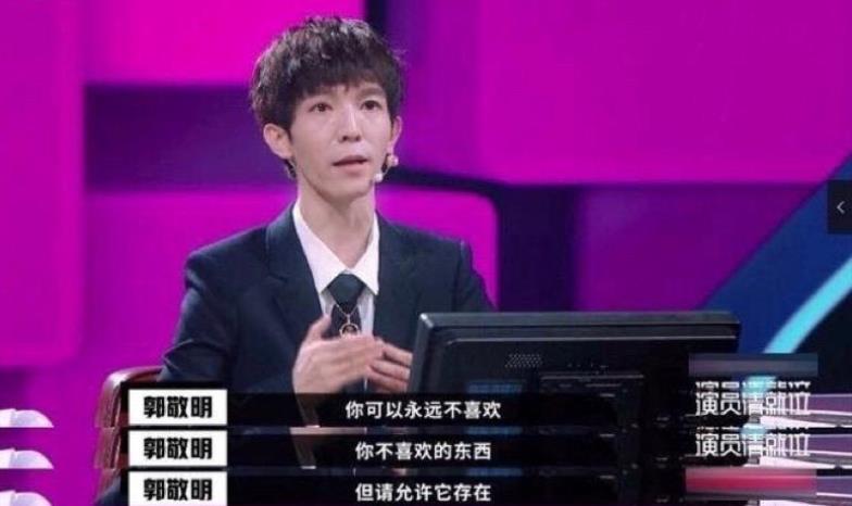 郭敬明|郭敬明德不配位，不是拍过片就是导演，黄奕的表情已说明问题