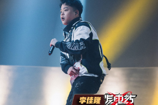 中国新说唱|中国新说唱全国5强诞生！李佳隆王齐铭晋级，小白再次淘汰引热议