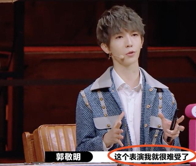 黄奕|郭敬明称看黄奕演戏很难受，黄奕听点评时表情又拽又不屑引热议