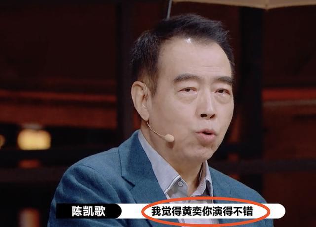 黄奕|郭敬明称看黄奕演戏很难受，黄奕听点评时表情又拽又不屑引热议