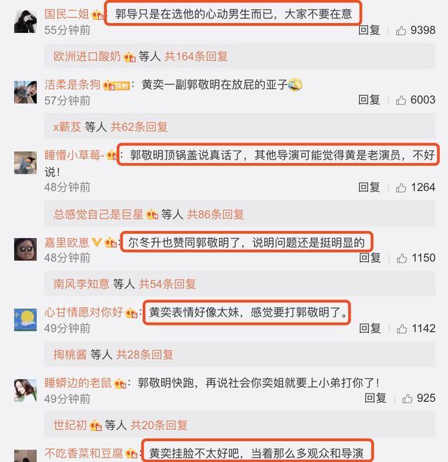 黄奕|郭敬明称看黄奕演戏很难受，黄奕听点评时表情又拽又不屑引热议