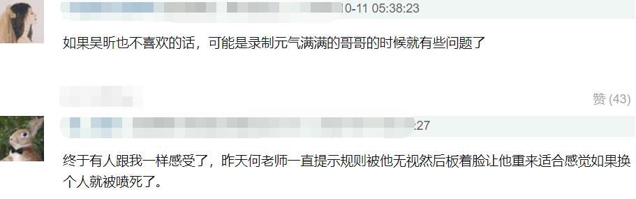 快本|《快本》嘉宾又惹争议，不顾规则何炅都险些压不住，吴昕直接吐槽