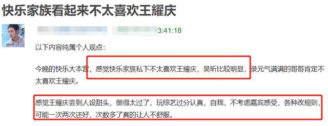 快本|《快本》嘉宾又惹争议，不顾规则何炅都险些压不住，吴昕直接吐槽