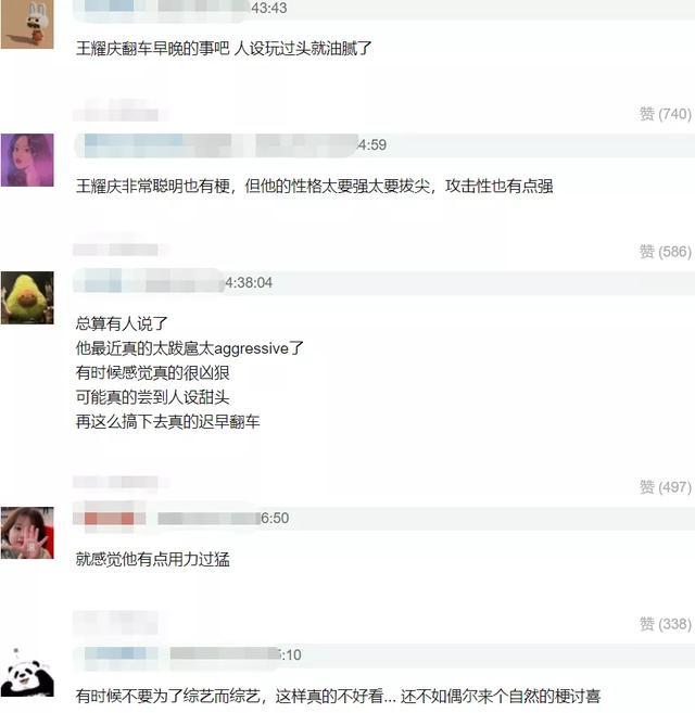 快本|《快本》嘉宾又惹争议，不顾规则何炅都险些压不住，吴昕直接吐槽