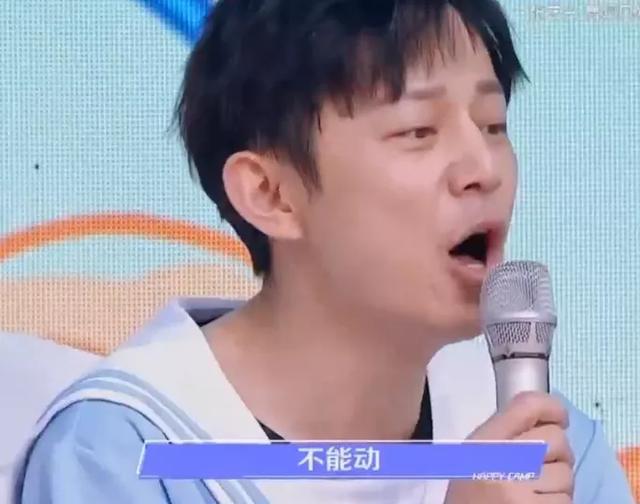 快本|《快本》嘉宾又惹争议，不顾规则何炅都险些压不住，吴昕直接吐槽