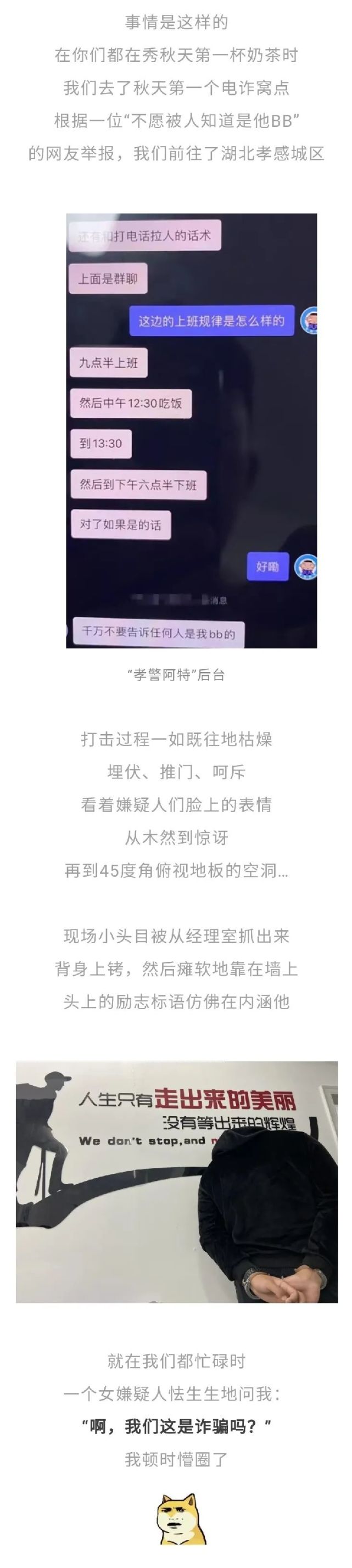 成了|我，00后，半推半就成了骗子…