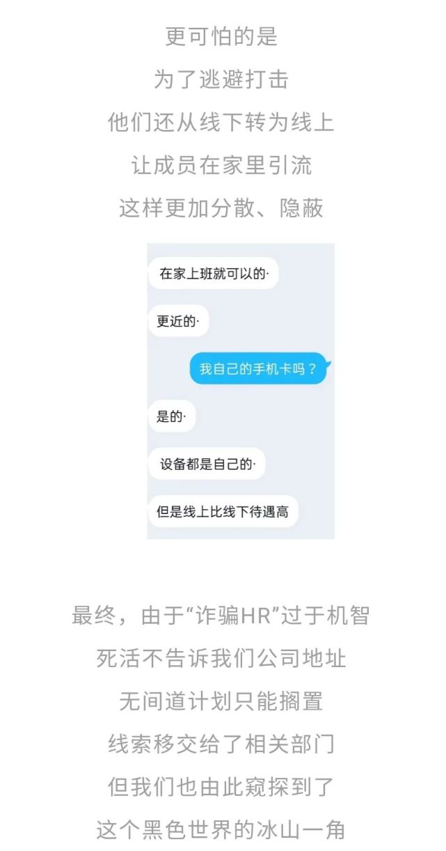 成了|我，00后，半推半就成了骗子…