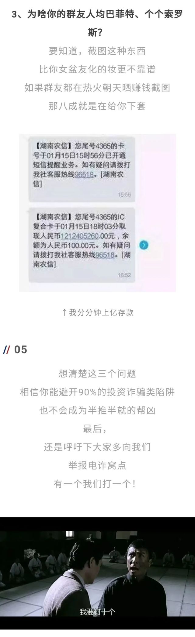 成了|我，00后，半推半就成了骗子…