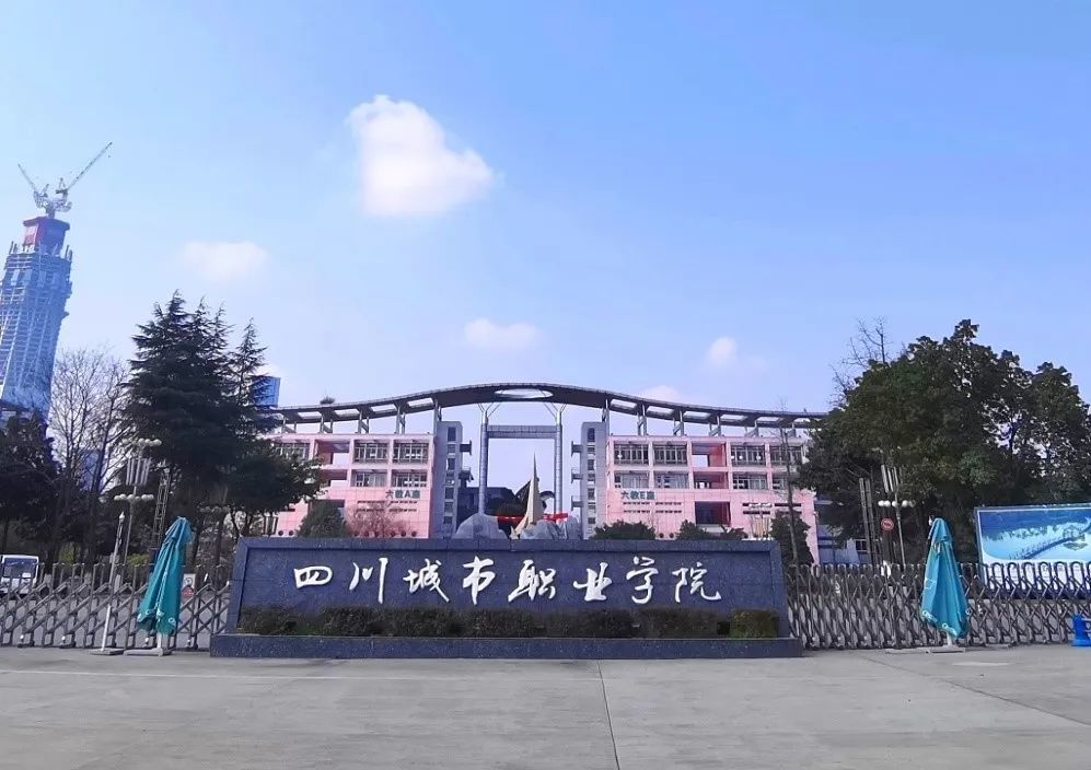 别人都开学了,四川这所大学还在补录,招收506人,150分即可报考