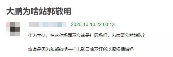 大张伟|大鹏公然拉偏架惹争议，主持黑历史被扒，大张伟也曾被害惨
