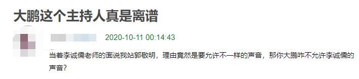 大张伟|大鹏公然拉偏架惹争议，主持黑历史被扒，大张伟也曾被害惨