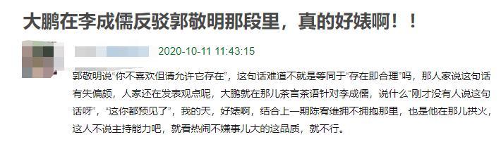 大张伟|大鹏公然拉偏架惹争议，主持黑历史被扒，大张伟也曾被害惨