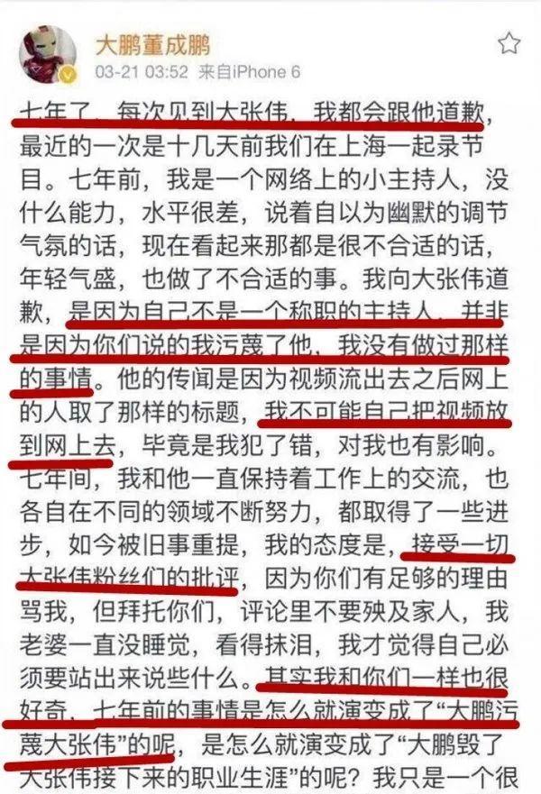 大张伟|大鹏公然拉偏架惹争议，主持黑历史被扒，大张伟也曾被害惨