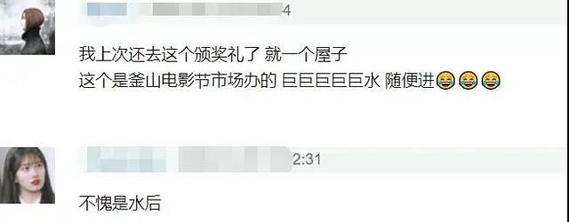 迪丽热巴|热巴太难了！入围海外电影节遭群嘲，热巴演技很好，但编剧不给力