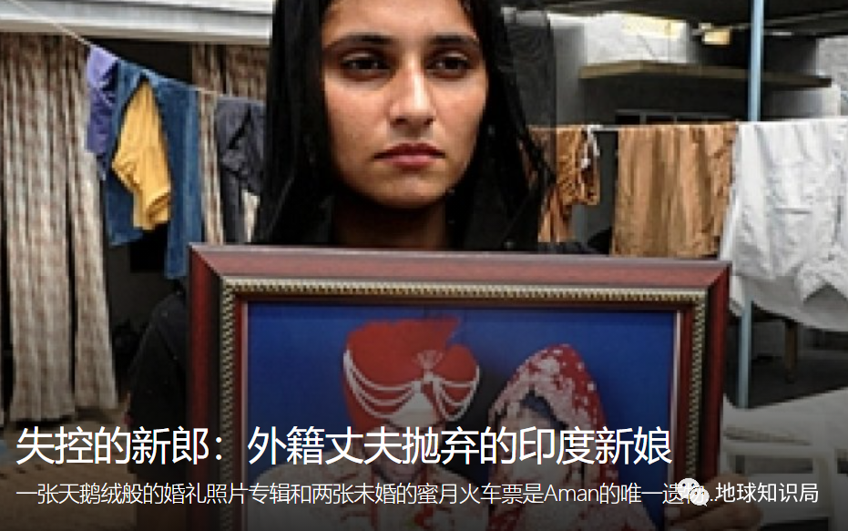 新娘|在印度，娶一个女生能拿多少彩礼钱？