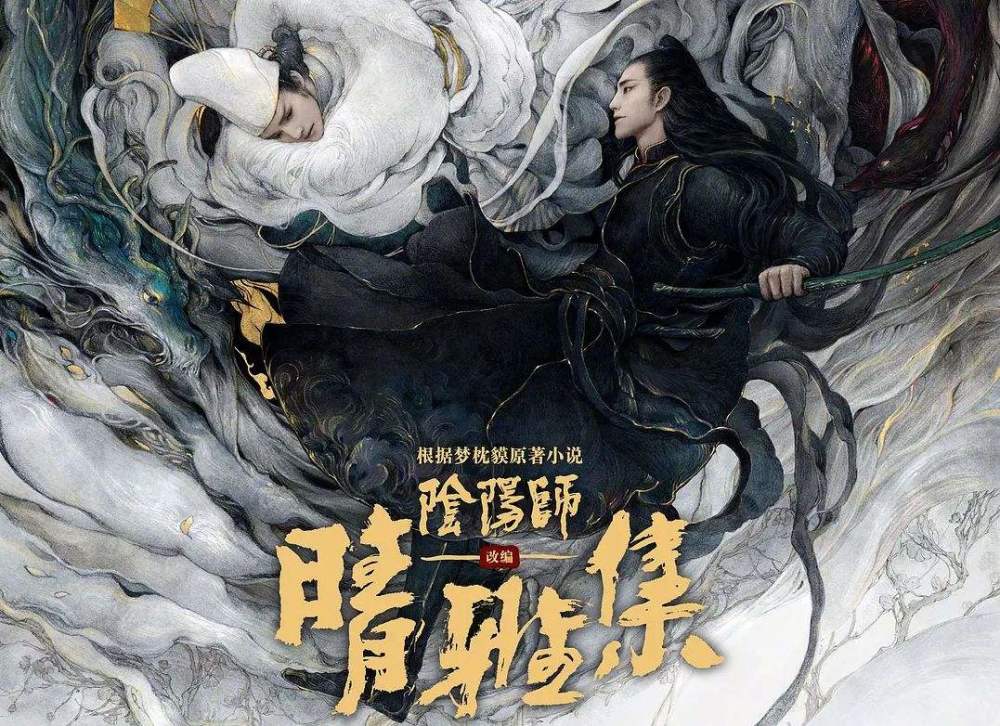 晴雅集|郭敬明《晴雅集》定档上线，邓伦、赵又廷造型吸睛，杨幂为他打call