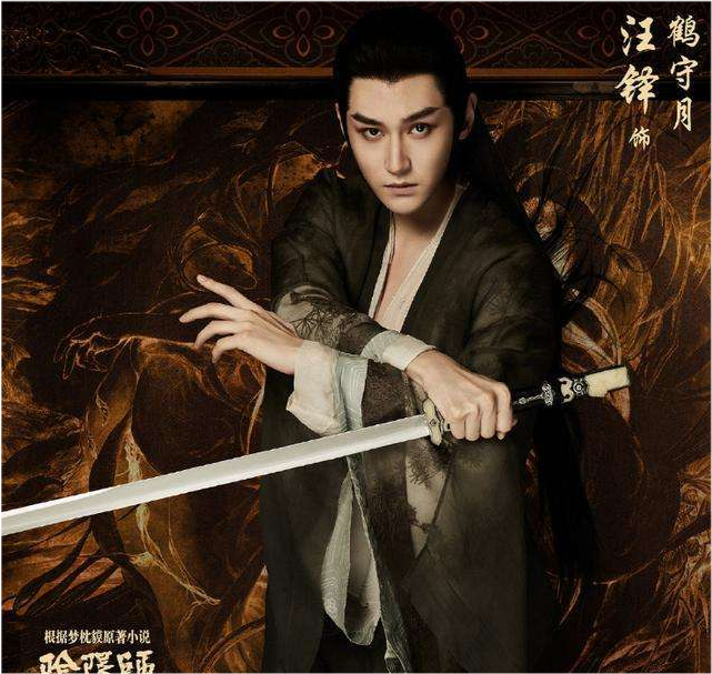 晴雅集|郭敬明《晴雅集》定档上线，邓伦、赵又廷造型吸睛，杨幂为他打call