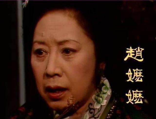 赵嬷嬷|相比宝玉乳母李嬷嬷不识时务，贾琏的奶娘赵嬷嬷，显得聪明多了