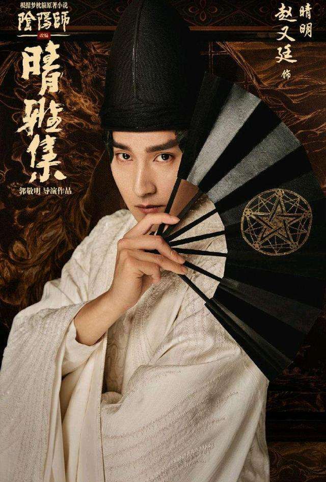 晴雅集|郭敬明《晴雅集》定档上线，邓伦、赵又廷造型吸睛，杨幂为他打call